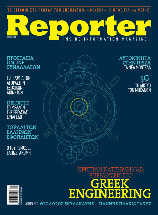 ReporterCover_202107 ReporterCover_202107